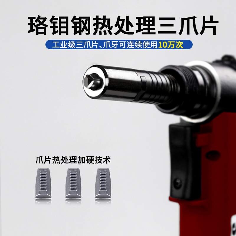 氣動鉚釘槍 SN-821