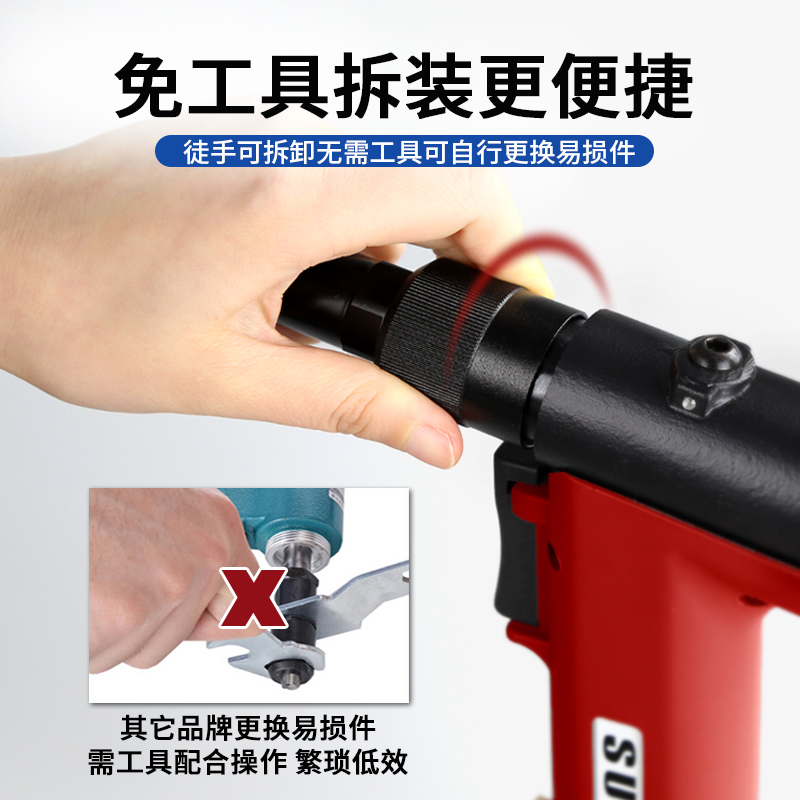 氣動鉚釘槍 SN-821