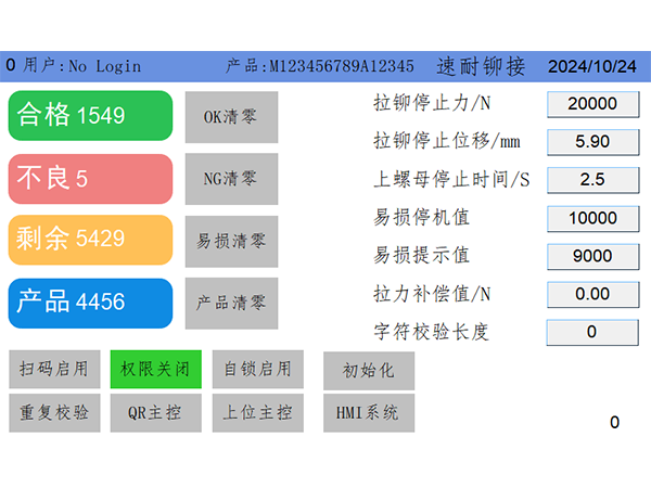 伺服監控拉鉚螺母槍 SN-R02D