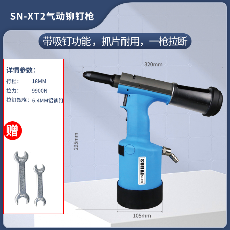 氣動鉚釘槍 SN-XT2