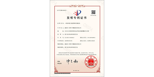 嘉佑佳獲得“一種多種類(lèi)門(mén)檻梁判斷檢測(cè)設(shè)備”發(fā)明專(zhuān)利