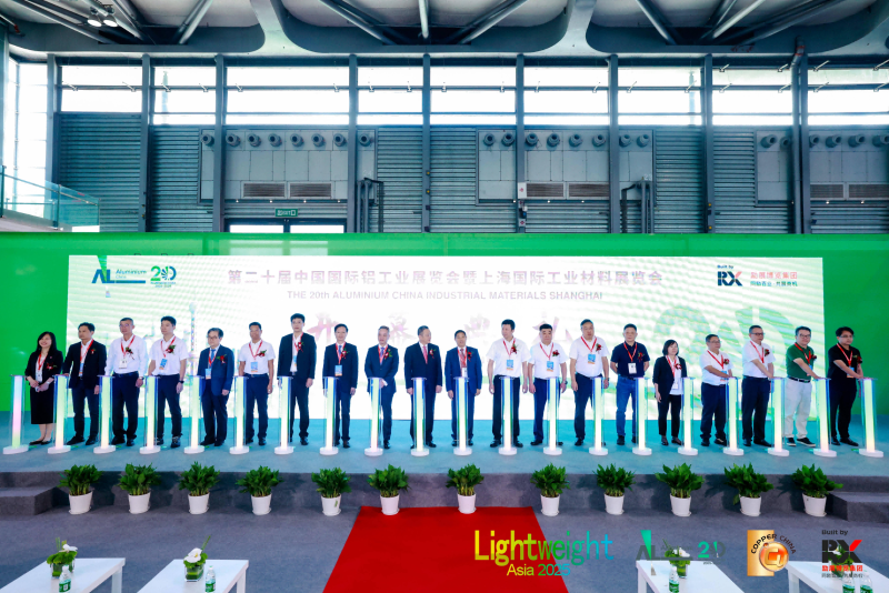 2025中國國際鋁工業(yè)展覽會開幕剪彩儀式